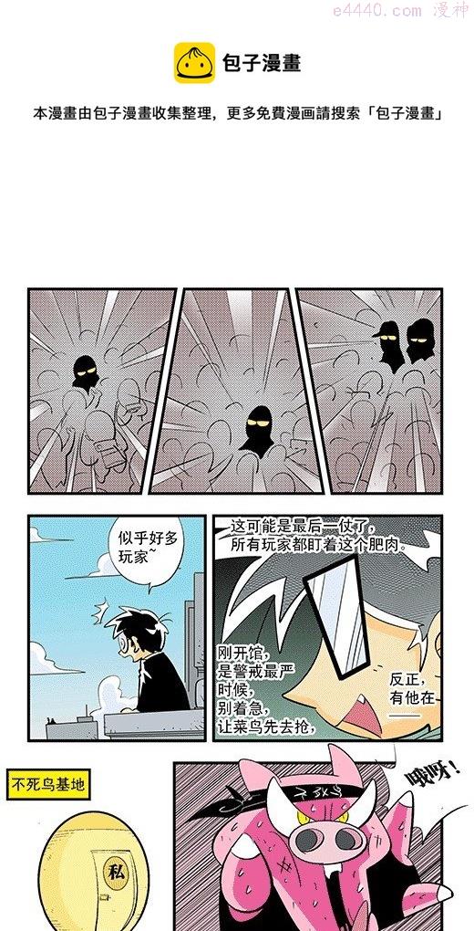 莫林的眼镜漫画,集结9图