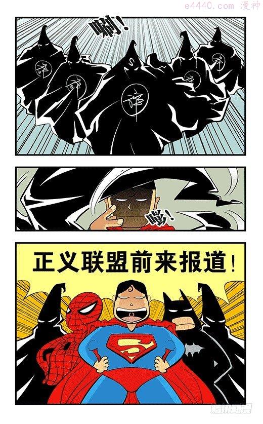 莫林的眼镜漫画,田忌赛马16图