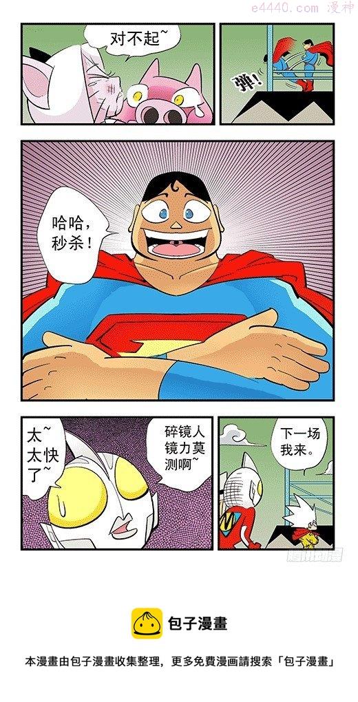 莫林的眼镜漫画,折纸13图