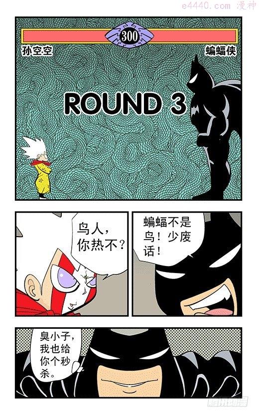 莫林的眼镜漫画,折纸14图