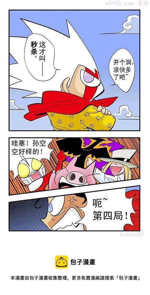 莫林的眼镜漫画,折纸17图