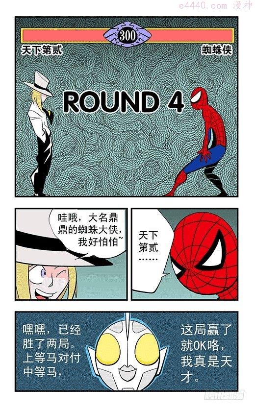 莫林的眼镜漫画,折纸18图