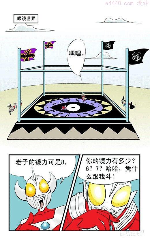 莫林的眼镜漫画,折纸2图