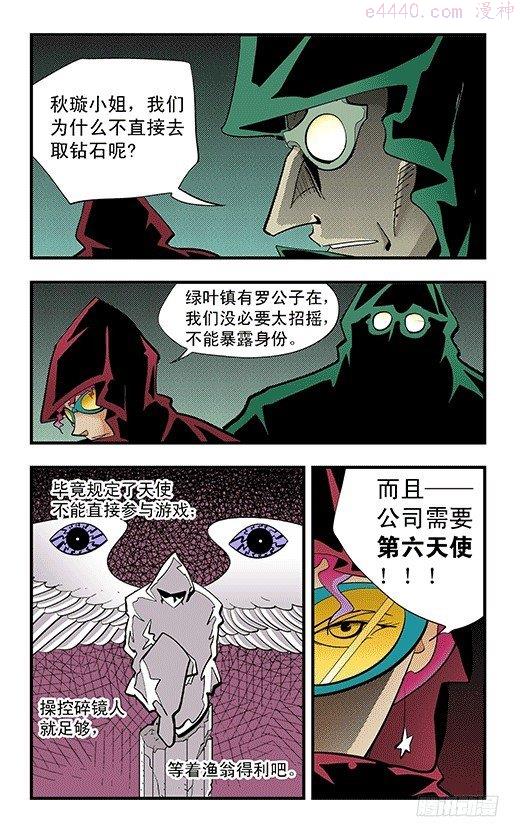 莫林的眼镜漫画,折纸20图