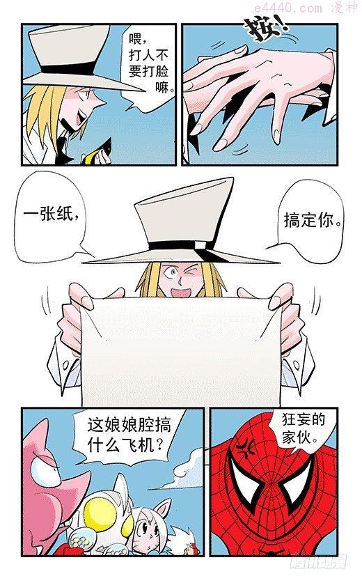 莫林的眼镜漫画,折纸22图