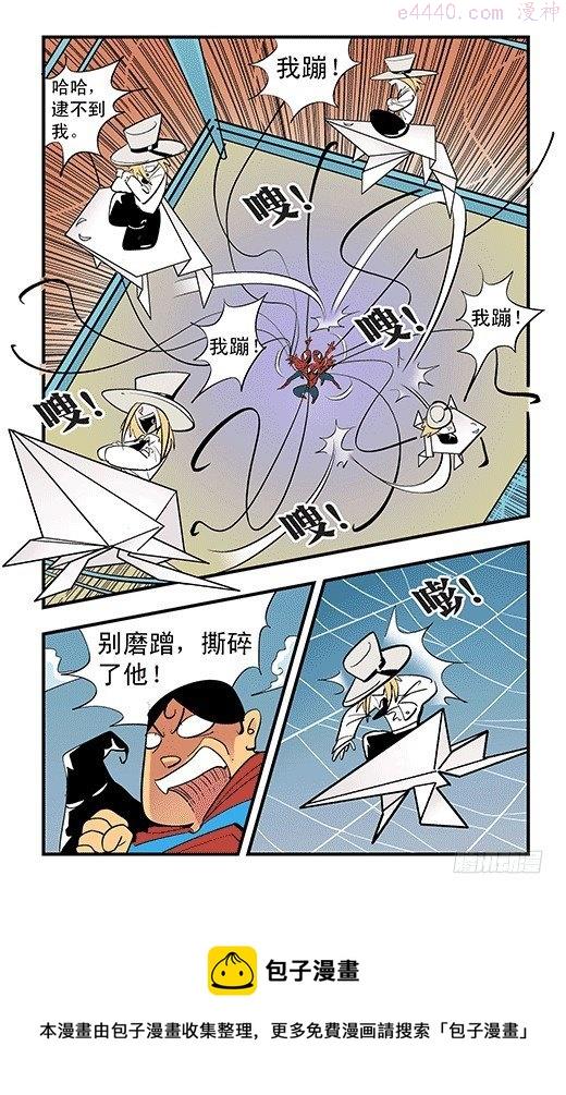 莫林的眼镜漫画,折纸25图