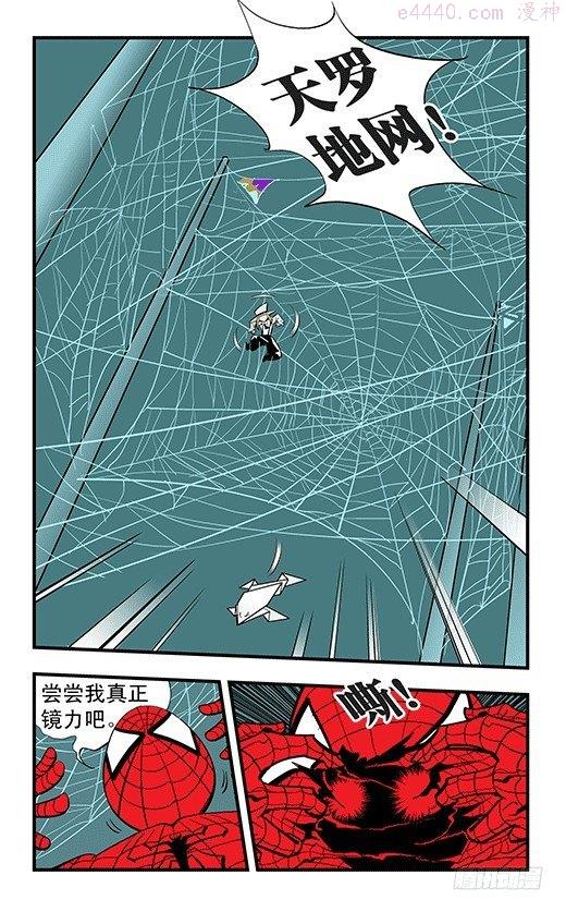 莫林的眼镜漫画,折纸26图