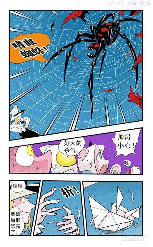 莫林的眼镜漫画,折纸28图