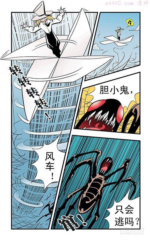 莫林的眼镜漫画,折纸30图