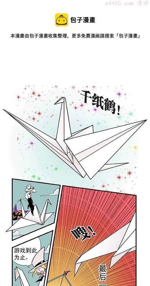 莫林的眼镜漫画,折纸33图