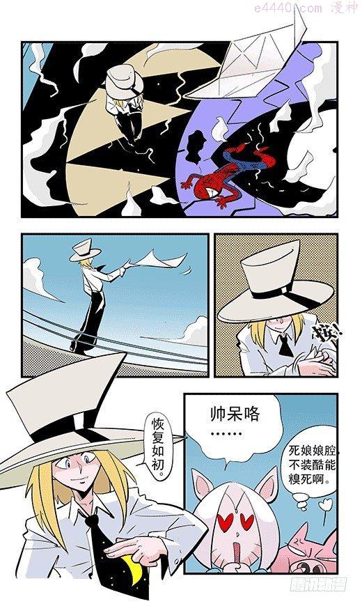 莫林的眼镜漫画,折纸35图