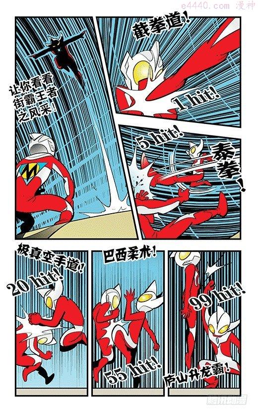 莫林的眼镜漫画,折纸4图