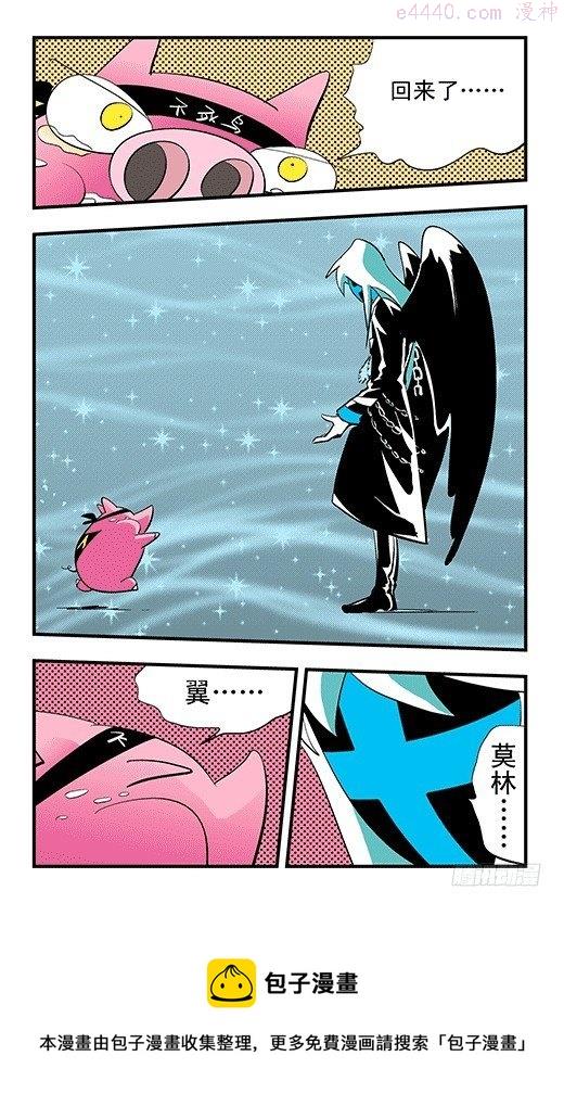 莫林的眼镜漫画,折纸41图