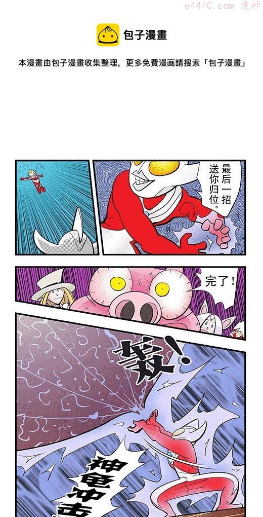 莫林的眼镜漫画,折纸5图