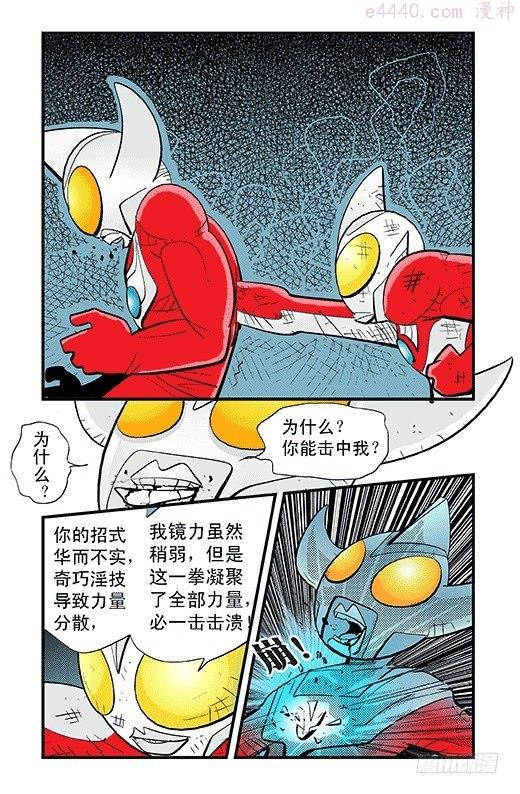 莫林的眼镜漫画,折纸7图