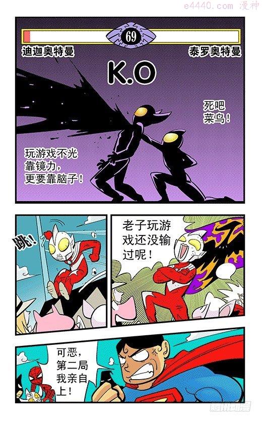 莫林的眼镜漫画,折纸8图