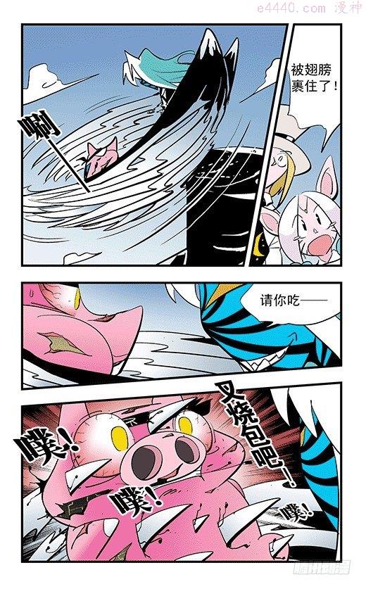 莫林的眼镜漫画,不死鸟11图