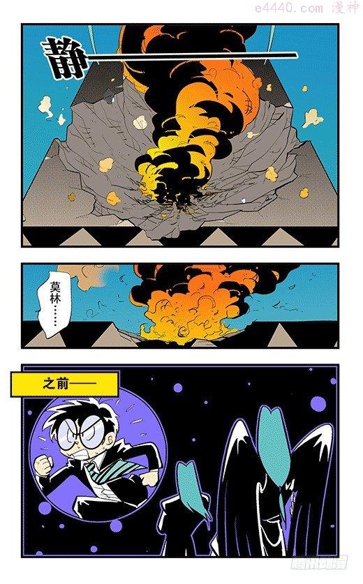 莫林的眼镜漫画,不死鸟18图