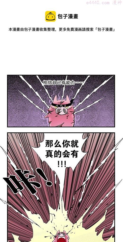 莫林的眼镜漫画,不死鸟9图