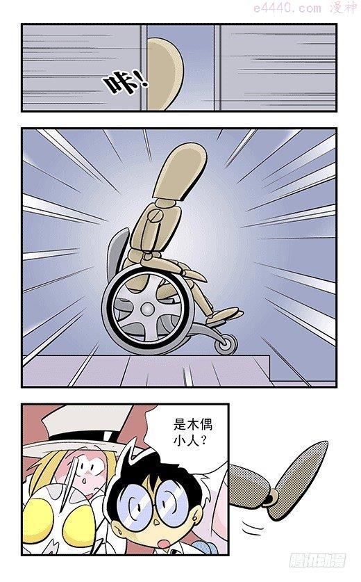 莫林的眼镜漫画,电梯16图