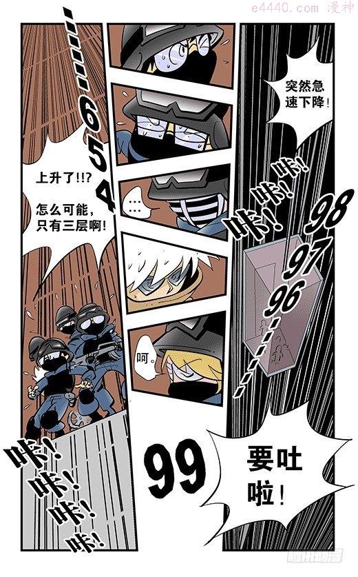 莫林的眼镜漫画,电梯3图