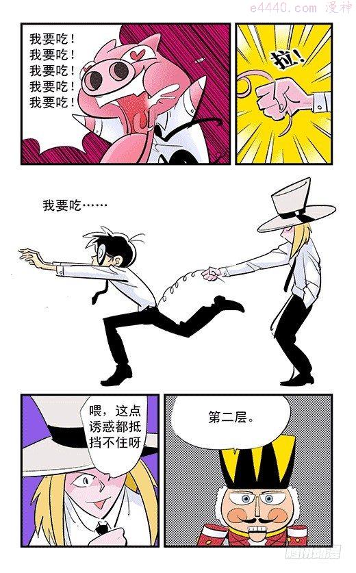 莫林的眼镜漫画,电梯8图