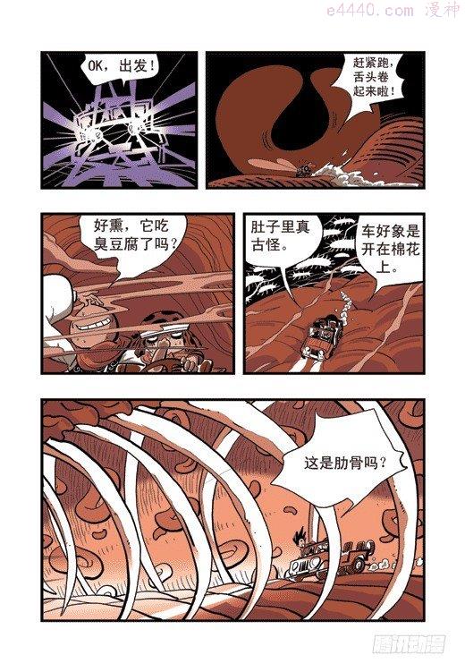 莫林的眼镜漫画,眼睛社区10图