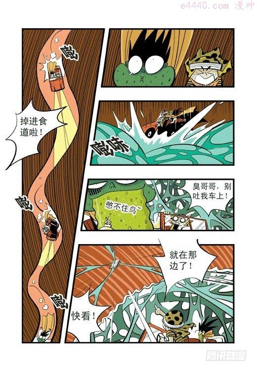 莫林的眼镜漫画,眼睛社区12图