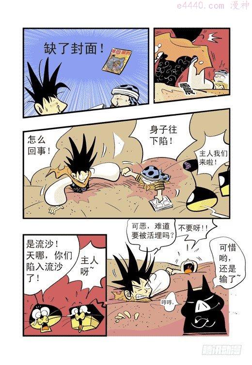 莫林的眼镜漫画,眼睛社区19图