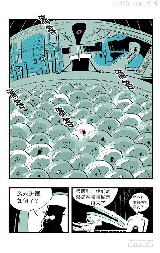 莫林的眼镜漫画,眼睛社区2图