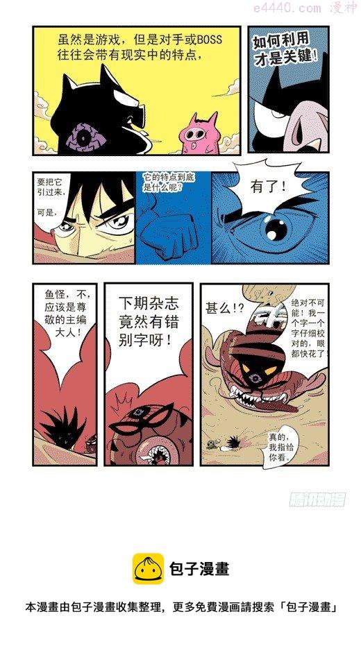 莫林的眼镜漫画,眼睛社区21图