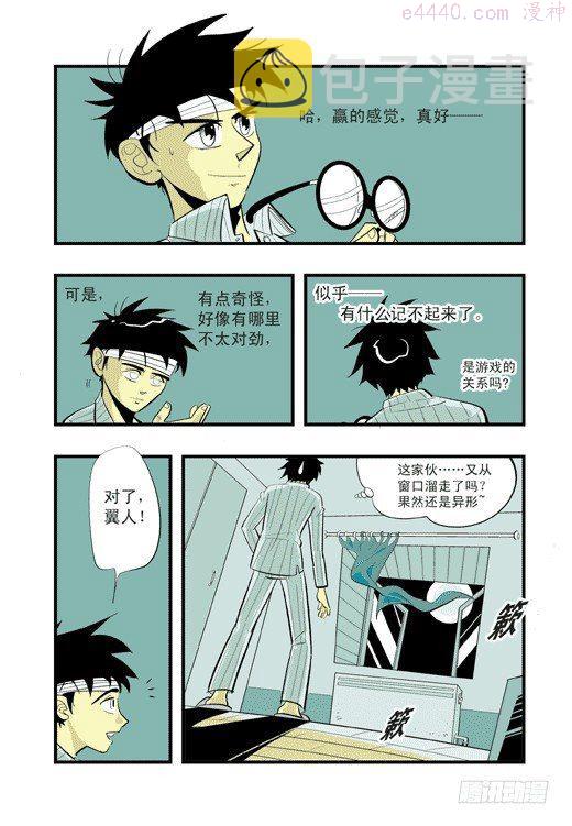 莫林的眼镜漫画,眼睛社区23图