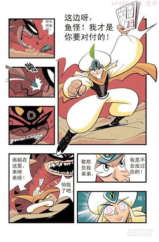 莫林的眼镜漫画,眼睛社区6图