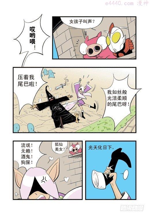 莫林的眼镜漫画,社区冒险22图