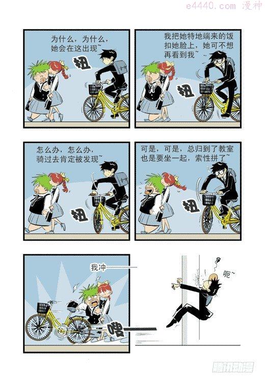 莫林的眼镜漫画,莫飞的大买卖22图