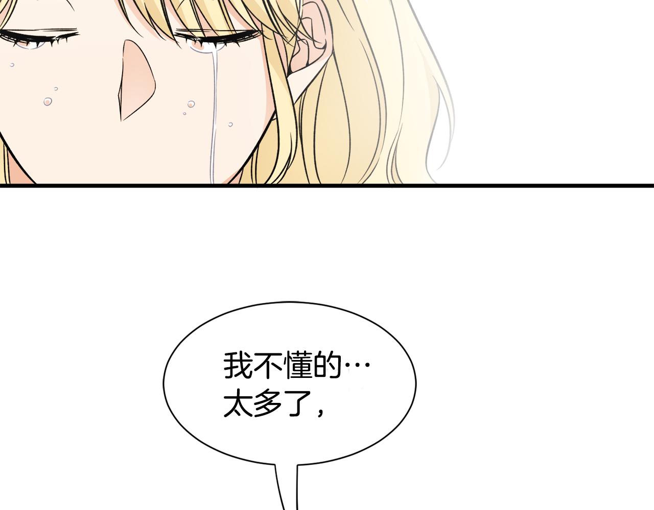 莫名其妙养了王子大人漫画,第35话 父母的存在修复109图