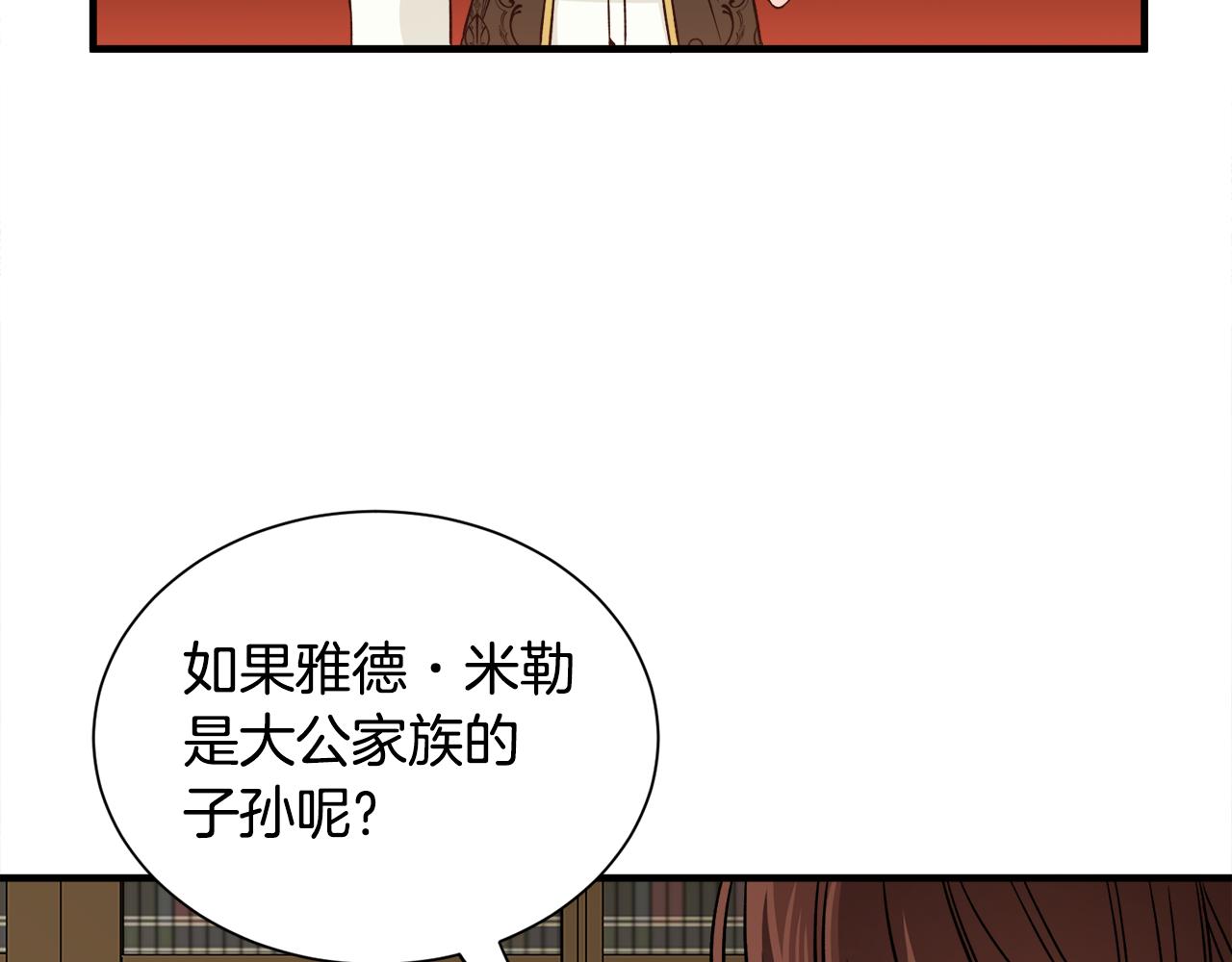 莫名其妙养了王子大人漫画,第35话 父母的存在修复22图