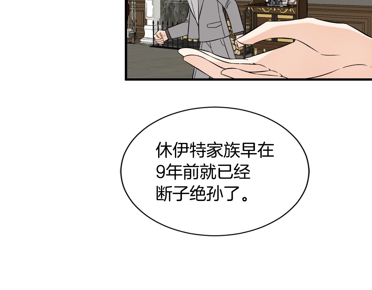 莫名其妙养了王子大人漫画,第35话 父母的存在修复32图