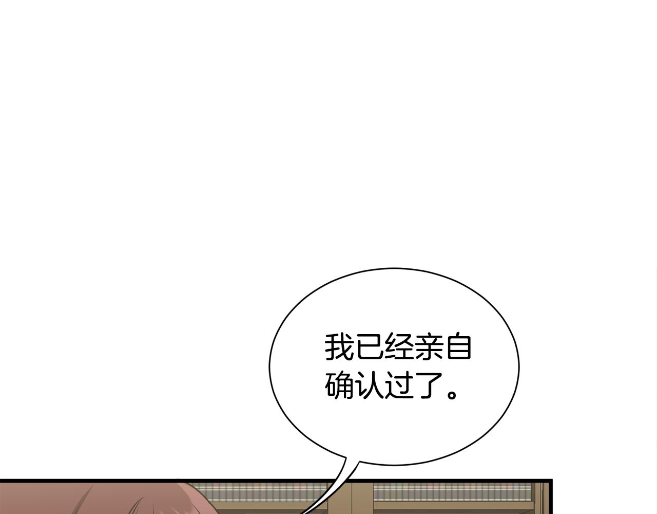 莫名其妙养了王子大人漫画,第35话 父母的存在修复33图