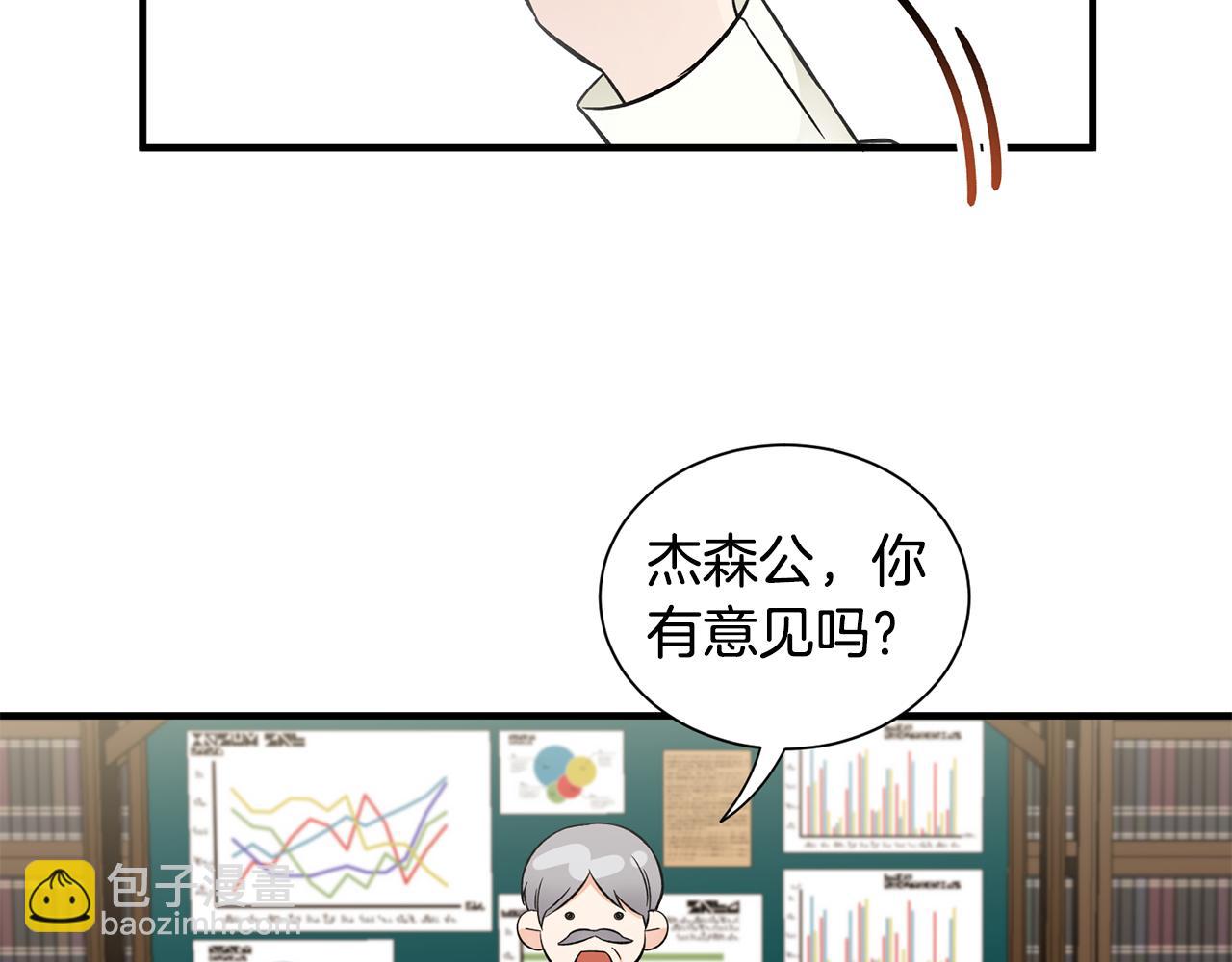 莫名其妙养了王子大人漫画,第35话 父母的存在修复4图