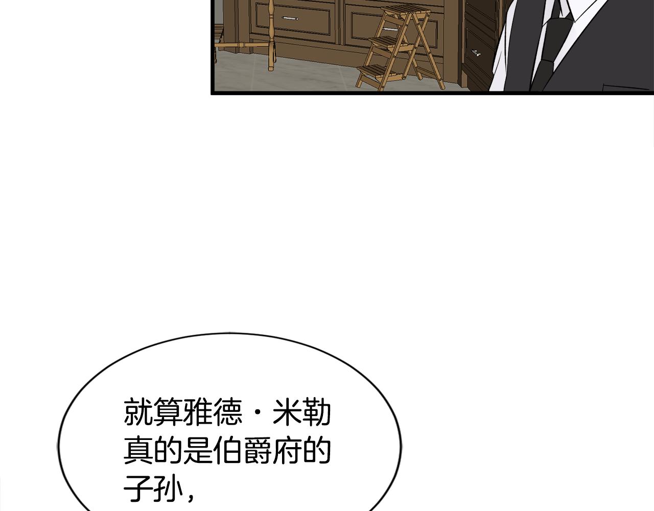 莫名其妙养了王子大人漫画,第35话 父母的存在修复42图