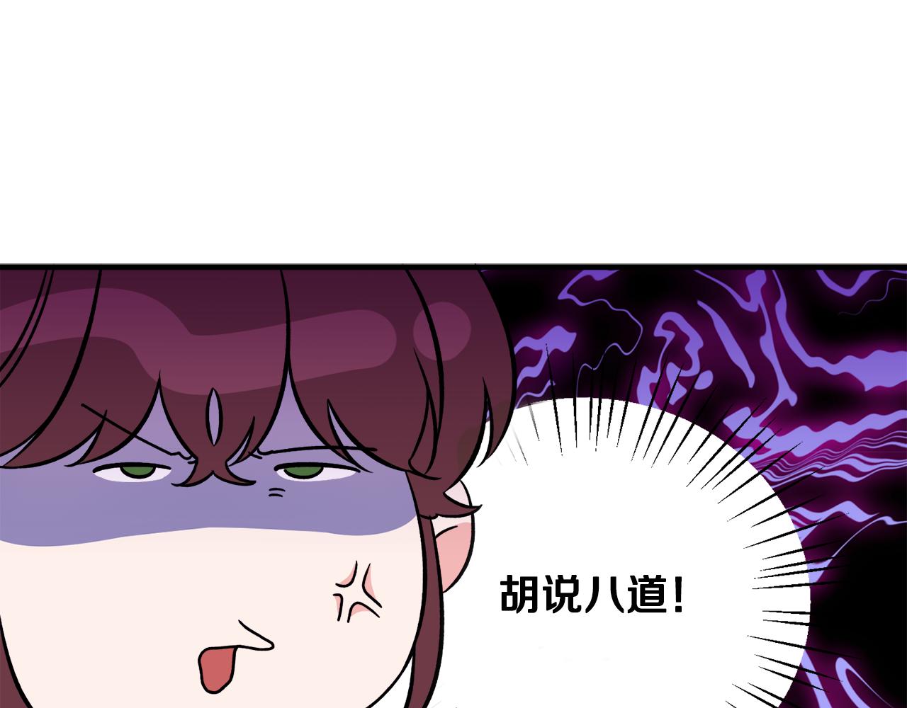 莫名其妙养了王子大人漫画,第35话 父母的存在修复46图