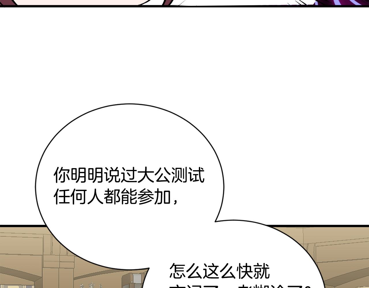 莫名其妙养了王子大人漫画,第35话 父母的存在修复47图