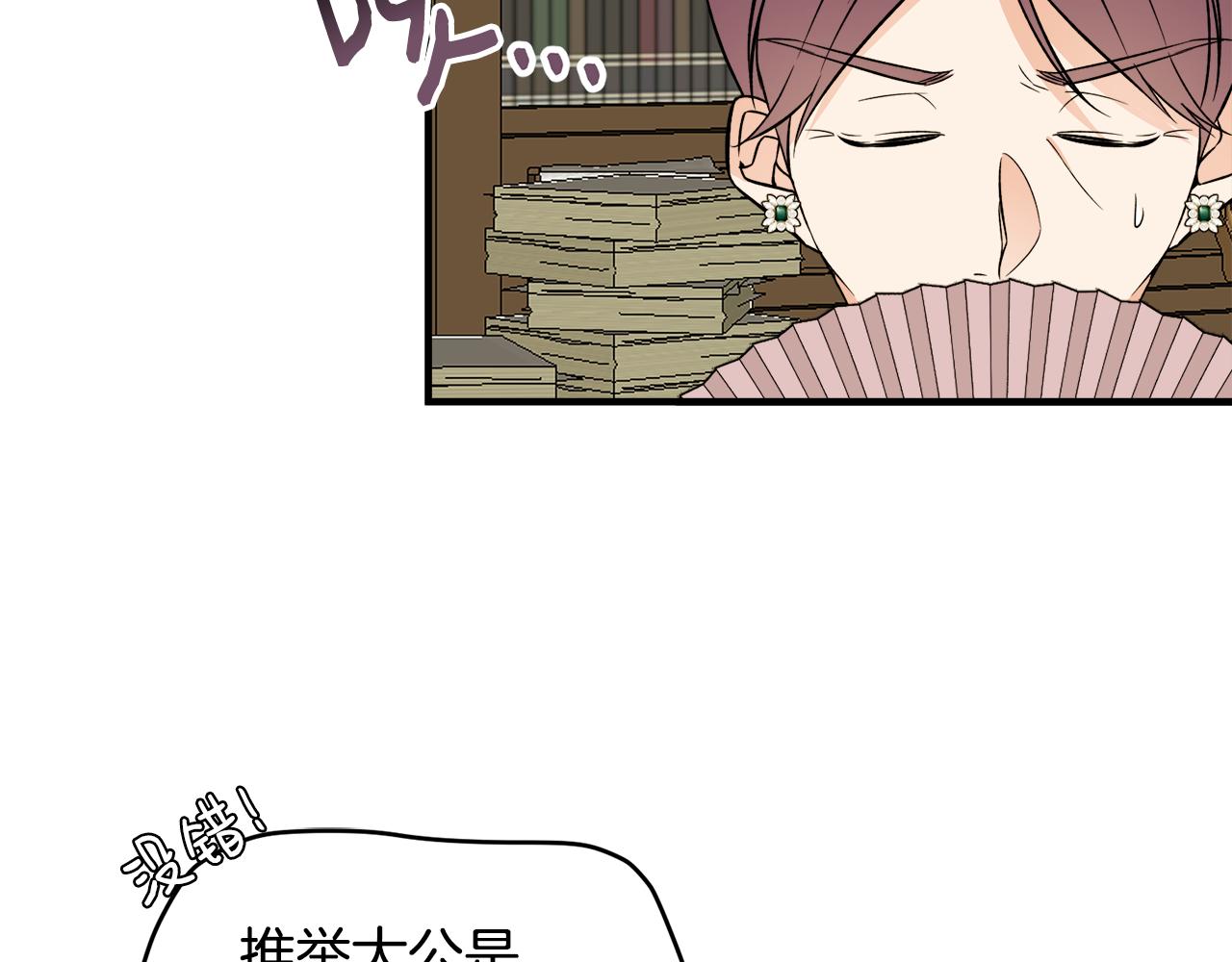 莫名其妙养了王子大人漫画,第35话 父母的存在修复56图