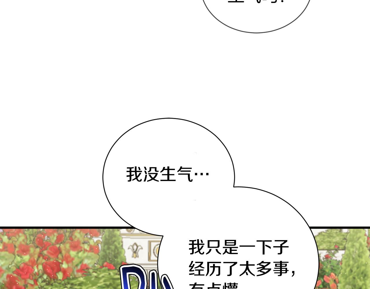 莫名其妙养了王子大人漫画,第35话 父母的存在修复83图