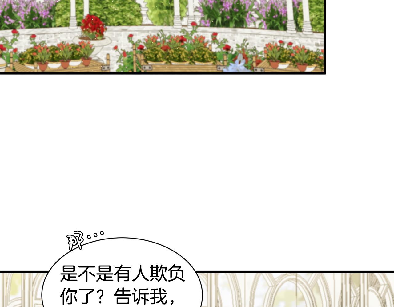 莫名其妙养了王子大人漫画,第35话 父母的存在修复90图