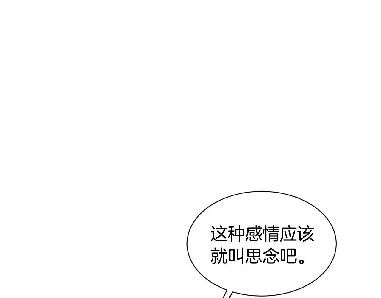 莫名其妙养了王子大人漫画,第36话 大公道谢修复18图