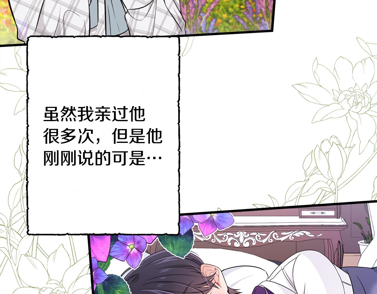 莫名其妙养了王子大人漫画,第36话 大公道谢修复43图