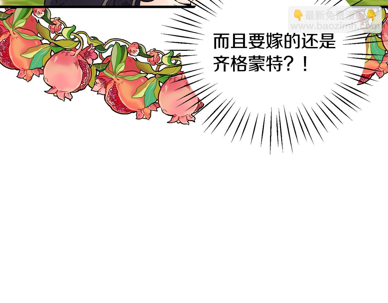 莫名其妙养了王子大人漫画,第36话 大公道谢修复61图