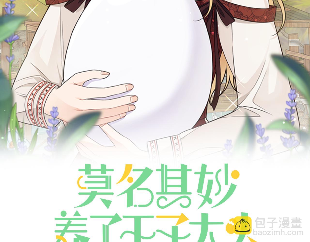 莫名其妙养了王子大人漫画,第38话 与舅舅相见修复12图